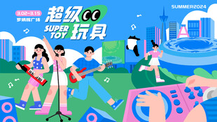  趣味 潮玩