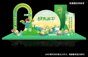 端午美陈造型
