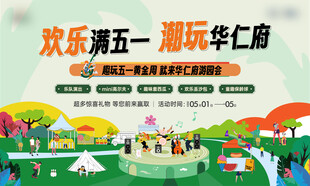 草坪音乐狂欢派对场景