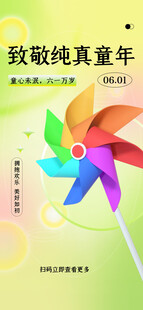 彩色风车绽放纯真童年