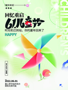 童趣风车节开启回忆篇章