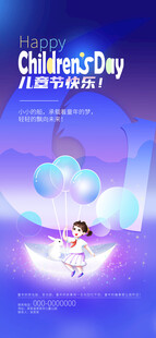 梦幻儿童节女孩飞翔场景