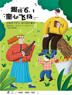 儿童欢乐采摘场景