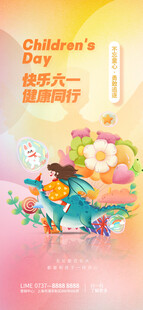 儿童创意绘画欢乐前行