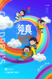 纯真童年欢乐画面