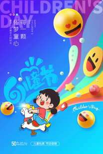 儿童节日欢乐场景插画