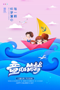 儿童乘纸船遨游梦幻海洋