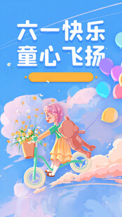 六一童趣女孩骑车梦幻画面