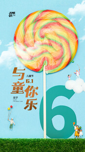 童趣多彩棒棒糖欢乐61
