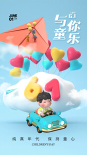 儿童欢乐驾车放飞多彩气球