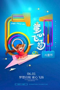 61童乐会开启欢乐之旅