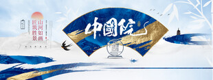 中国风地产海报