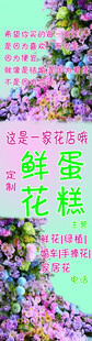 花墙