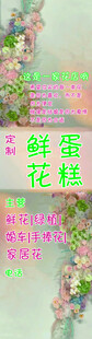 花墙