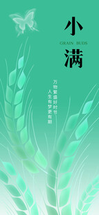 小满海报