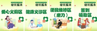 便民服务活动