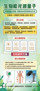 生物防治蚊子宣传海报