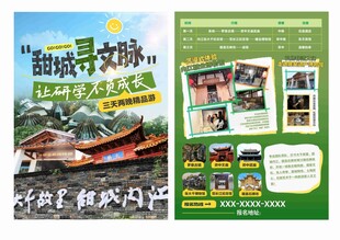 内江特色景点