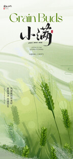小满 