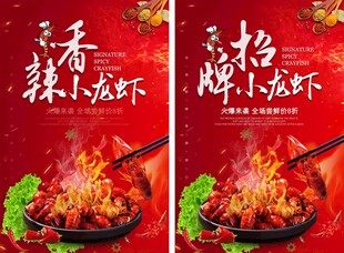 香辣小龙虾开启美味时刻