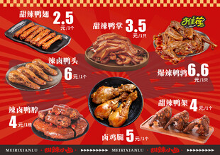 美味烤肉套餐优惠展示