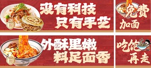 面馆海报