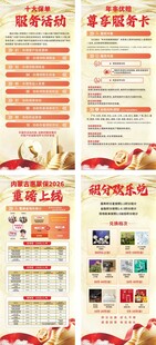 保险海报