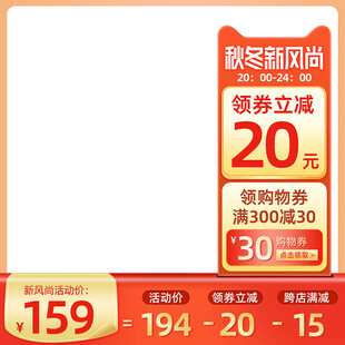 红金电商主图模板