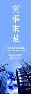 企业文化海报