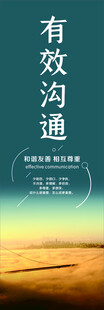 企业文化海报
