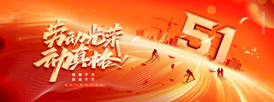 红色会议背景