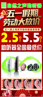 助听器  自然之声