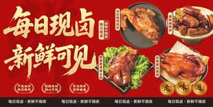 卤味 熟食