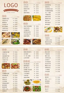 多样美食菜单