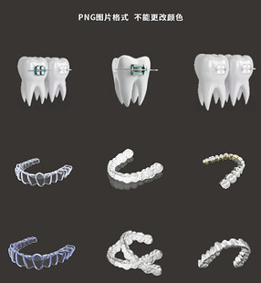 正畸小图标