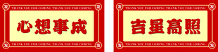 牌匾