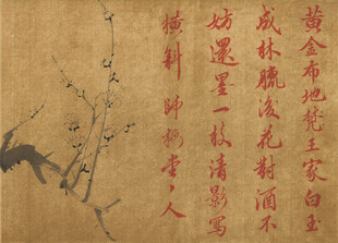 师梅堂主人李响 墨梅图