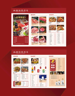餐单三折页