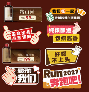 白酒直播