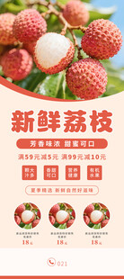 荔枝