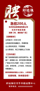 招聘展架