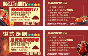 港式烧腊宣传海报设计