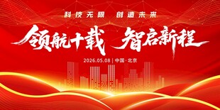 红色背景