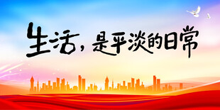 展板背景