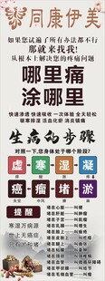 养生展架