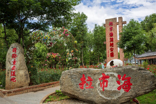 自然风景拉市海景区园林石碑