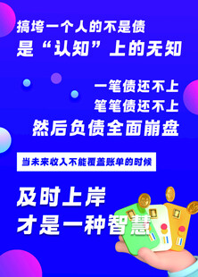 认清赌博危害  及时上岸