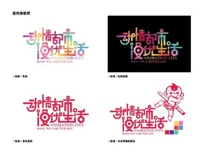 儿童节活动创意字体设计动漫