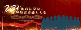 辩论大赛