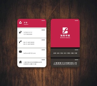 名片 传媒